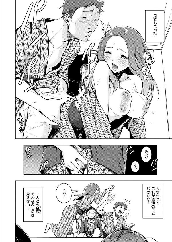 COMIC快楽天 2025年04月号_62枚目の画像